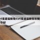 cvt变速箱钢带/cvt变速箱钢带和钢链哪个好
